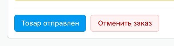 Кнопки действий по заказу в карточке сделки
