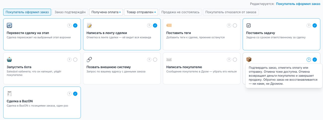 Подсказка «?» на карточке «Отметить в Дроме»: полное объяснение и цена отмены