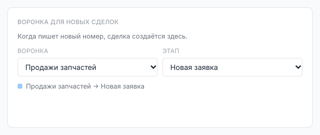 Блок «Воронка для новых сделок»: воронка и этап