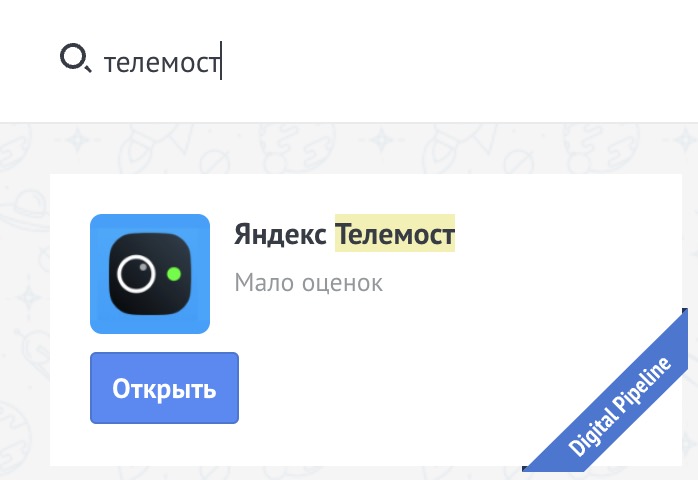 Установка виджета
