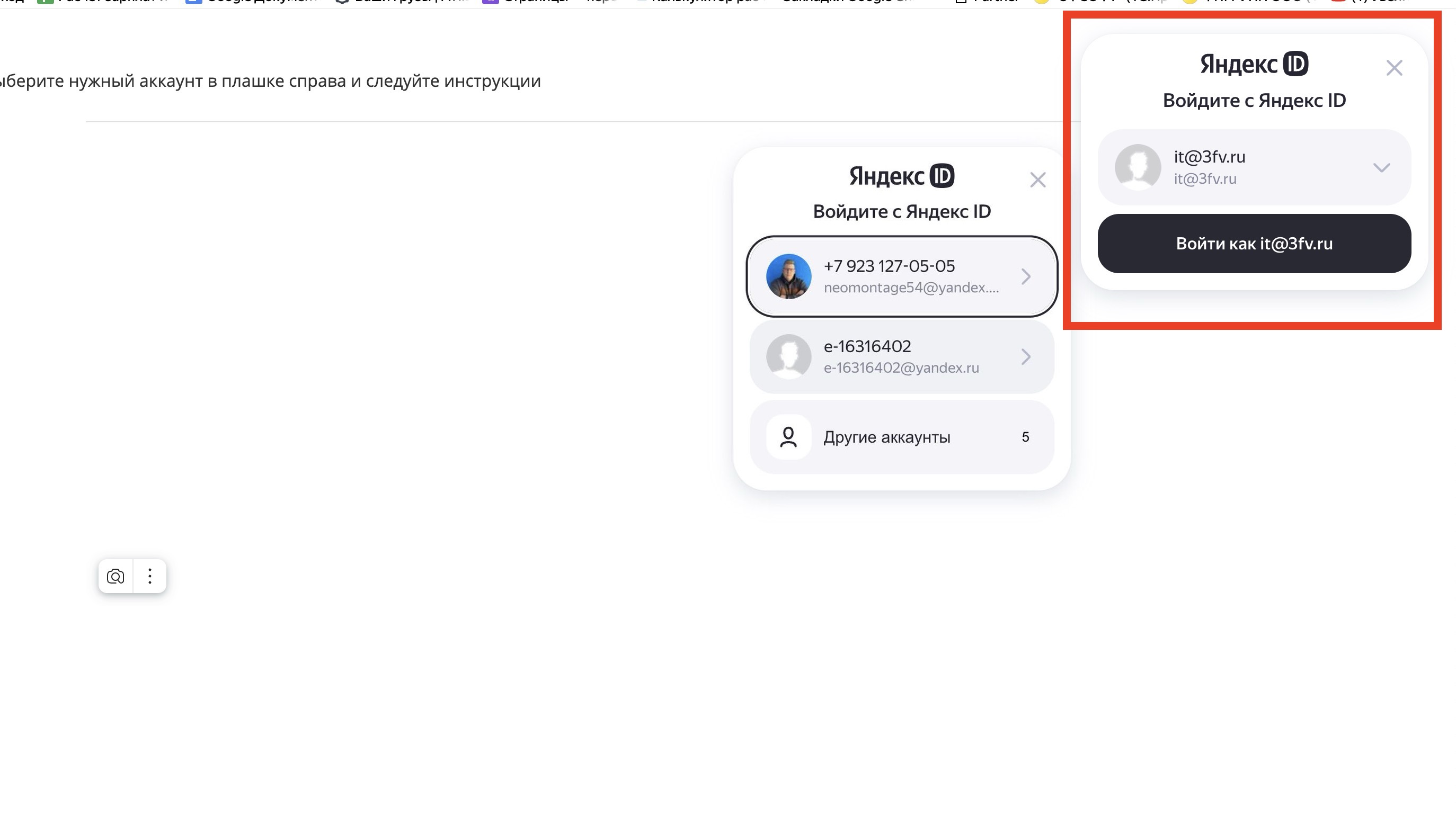 Авторизация в Яндекс